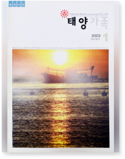 2002년 - 태양가족