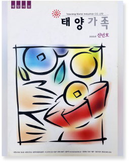 2005년 - 태양가족