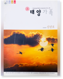 2006년 - 태양가족