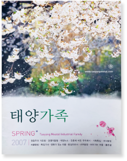 2007년 - 태양가족