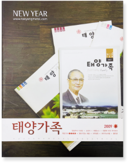2009년 - 태양가족