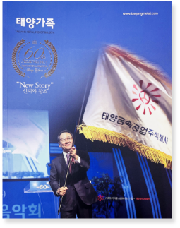 2014년 - 태양가족 (60주년 특별호)