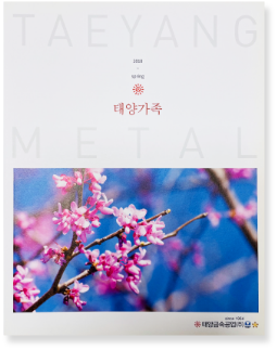 2018년 - 태양가족