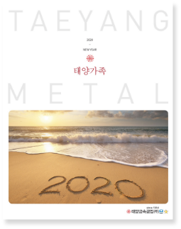 2020년 - 태양가족