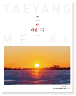 2022년 - 태양가족