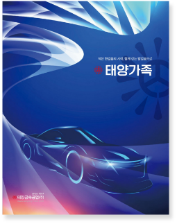 2023년 - 태양가족